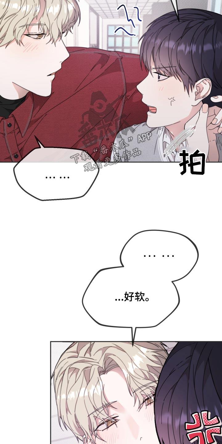 第15话 身份 第 17 页