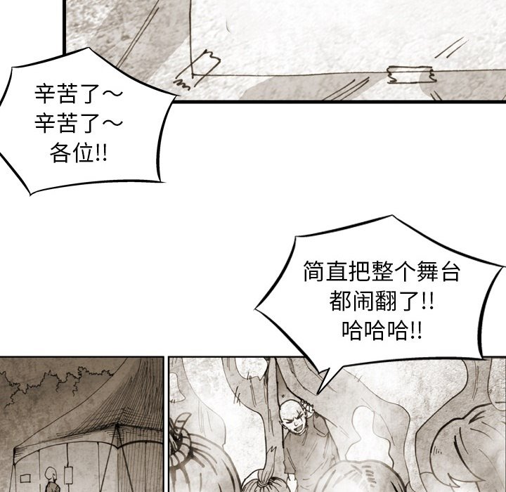 第 62 话 第 84 页