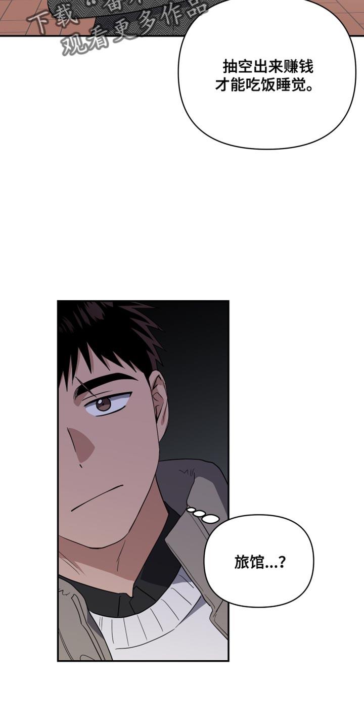 第26话 做客的关系 第 8 页