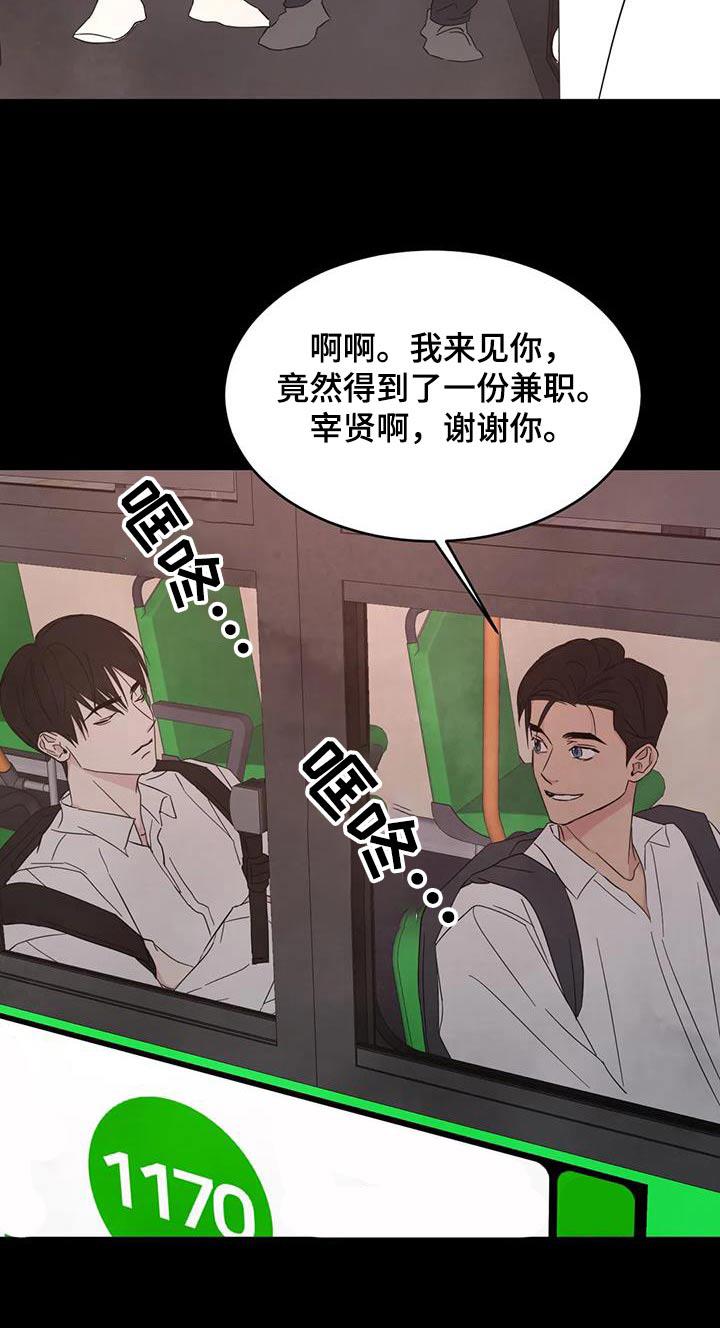 第170话 【第二季】不错 第 21 页
