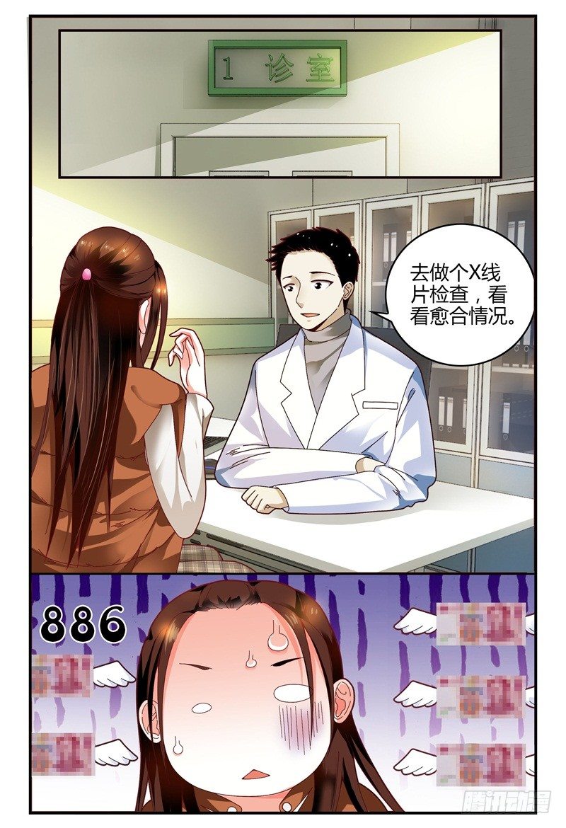 098医院之行 第 13 页
