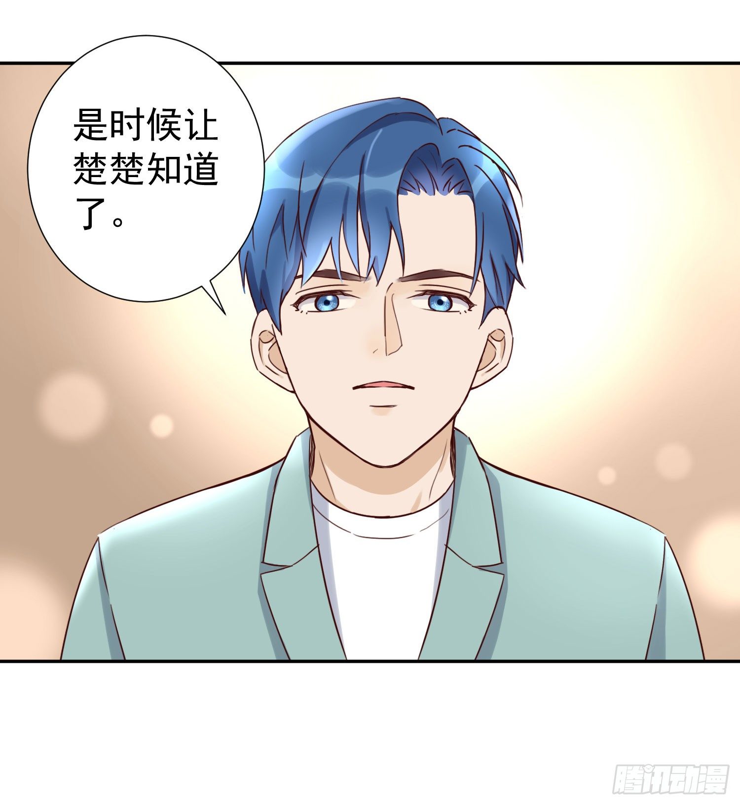 把真相告诉她 第 22 页