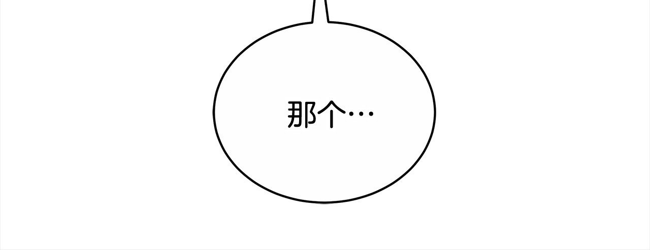 第9话 羡慕你有家人 第 24 页
