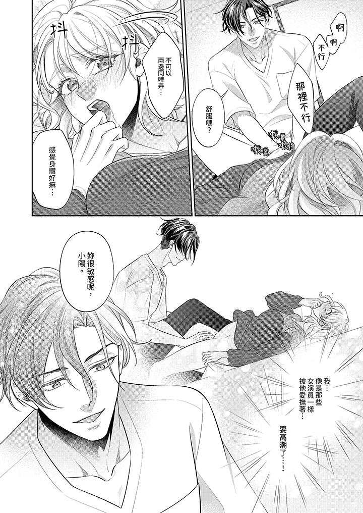 第4话 第 11 页