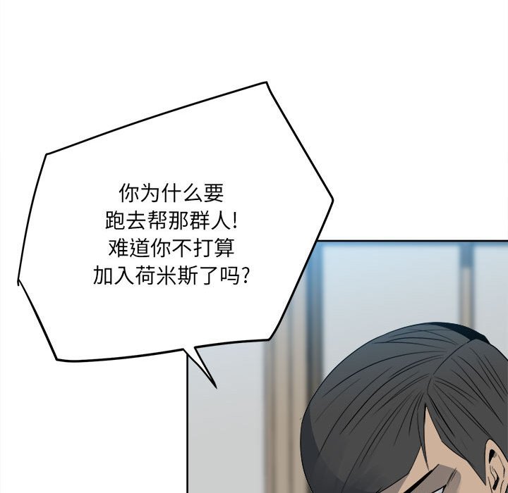第53话 第 25 页