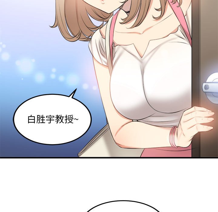 第8话 第 43 页