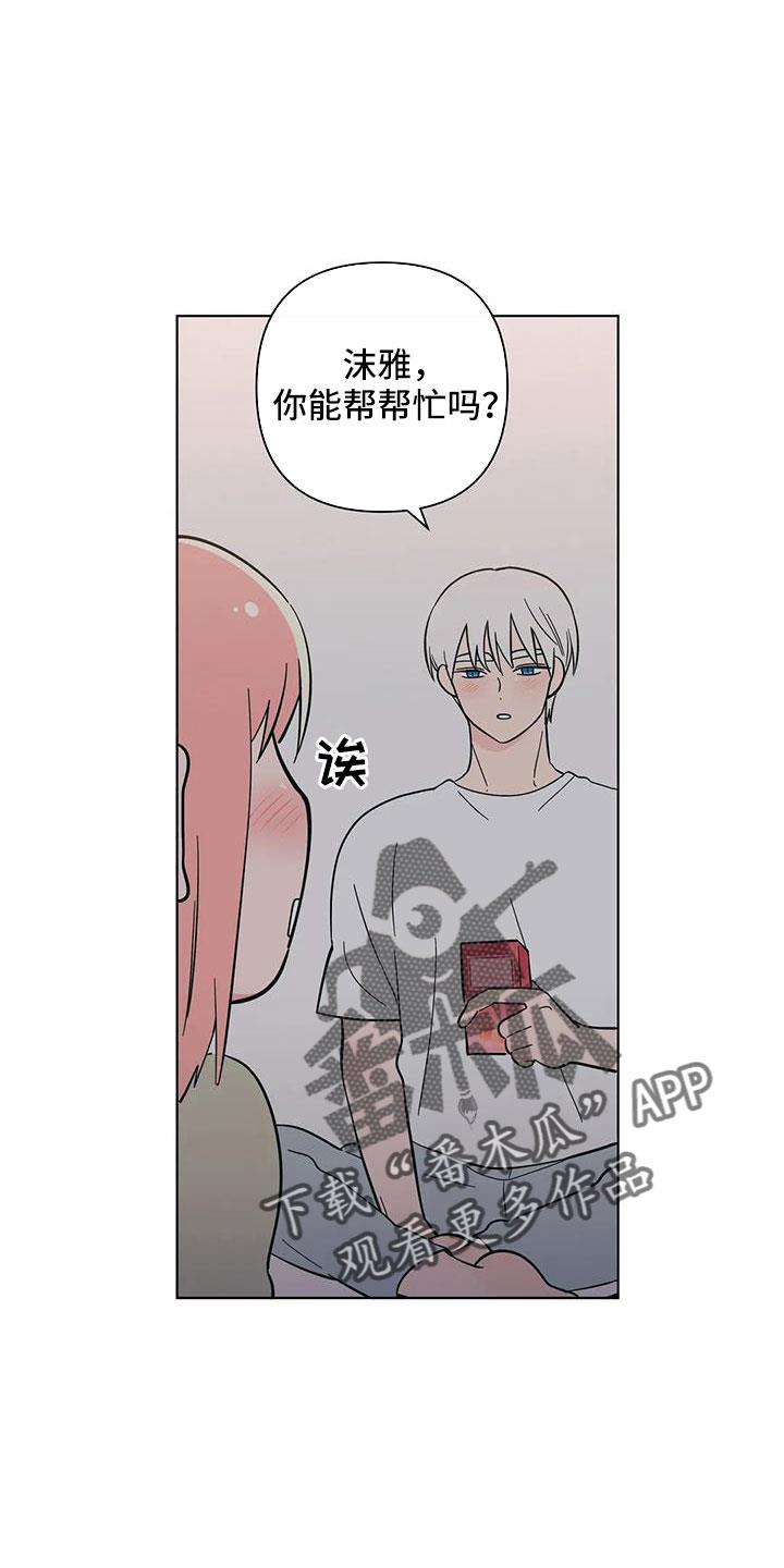 第109话 不要自责 第 13 页