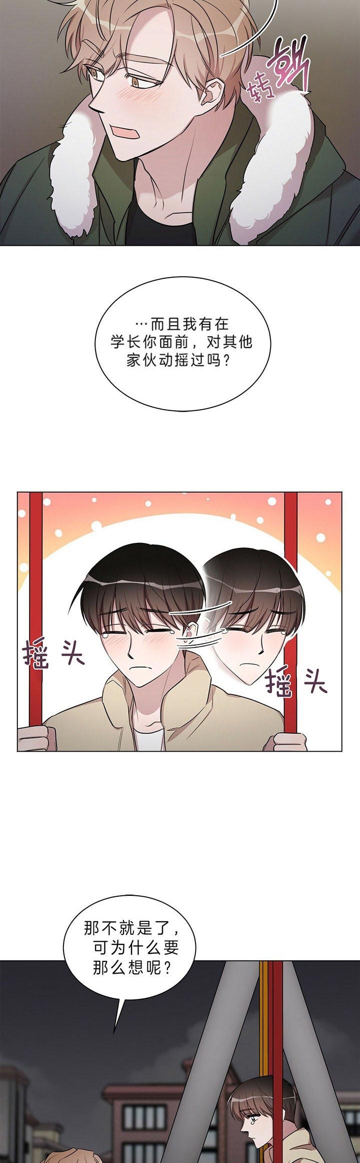 第33话 第33话 第 9 页