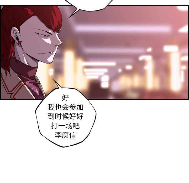 第122话 第 14 页
