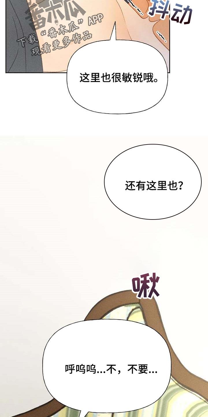 第43话 哪里都是正确的 第 6 页