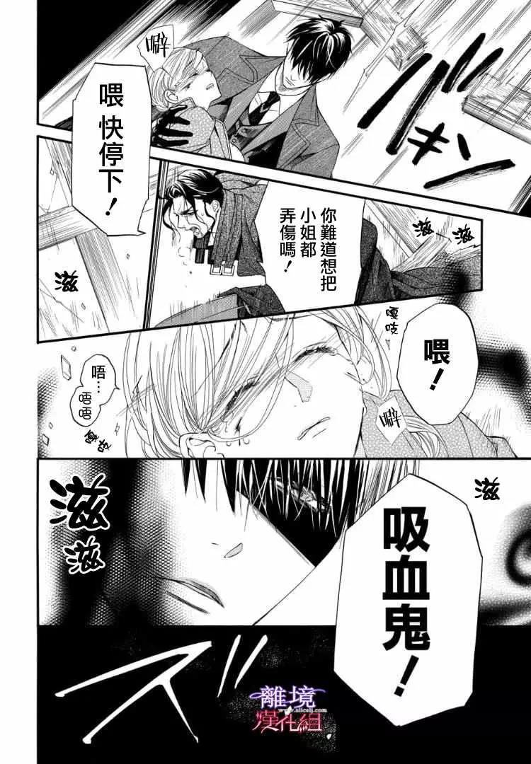第56话 第 16 页