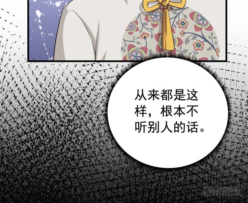 067护短 第 21 页
