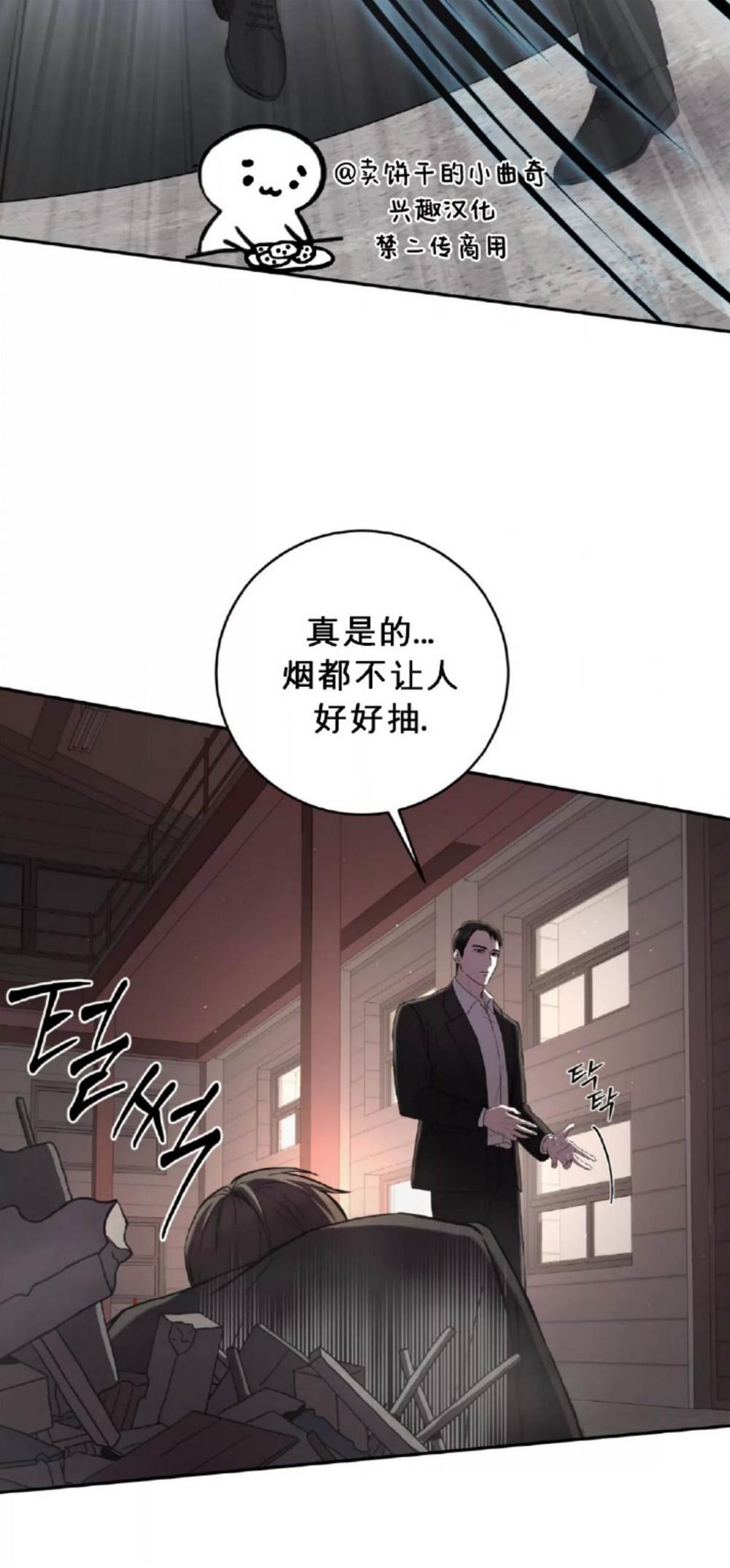第1话 第 13 页