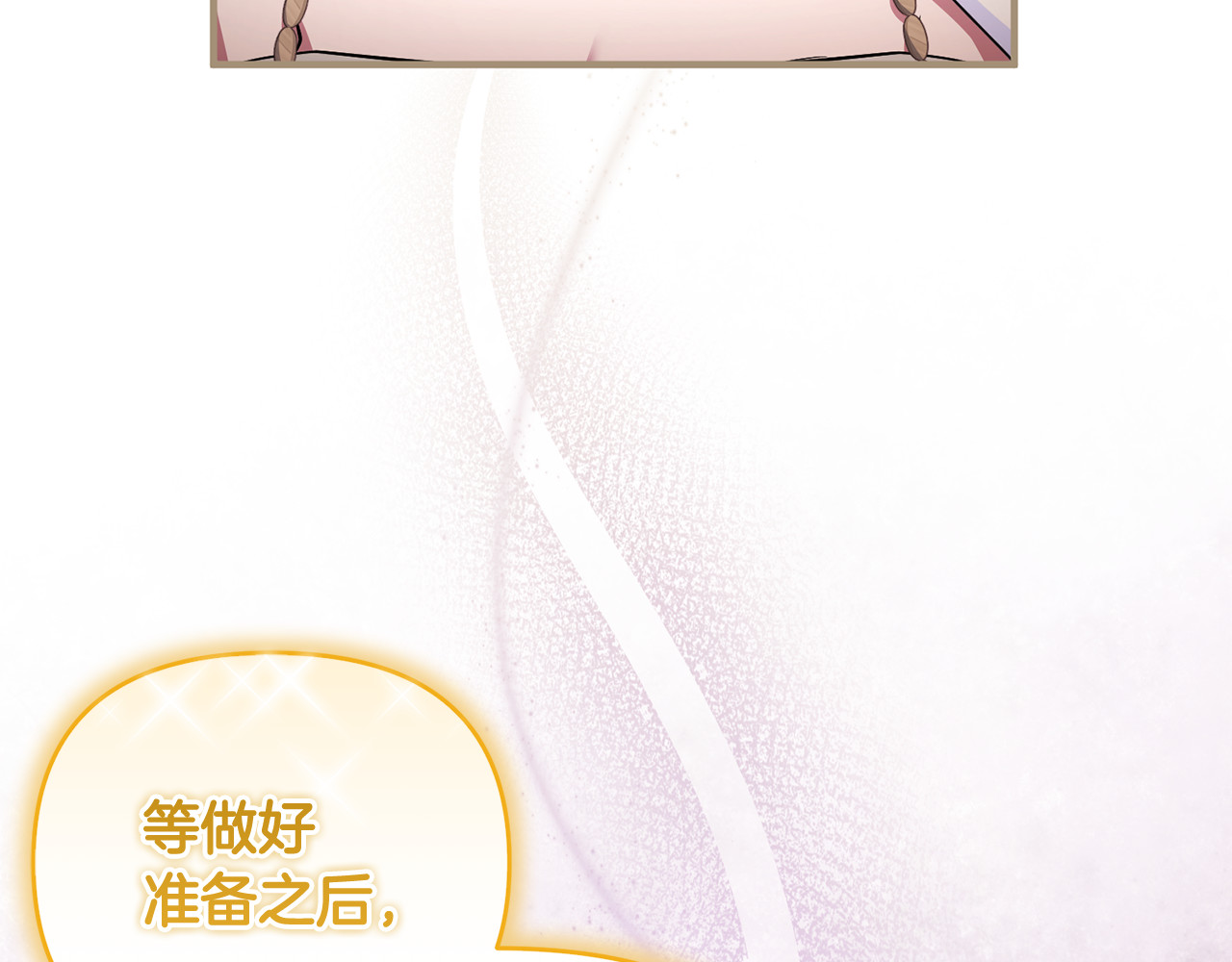 第19话 城门失火，祸及池鱼 第 124 页