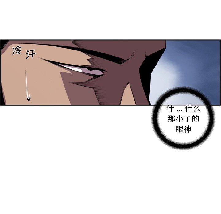 第161话 第 81 页