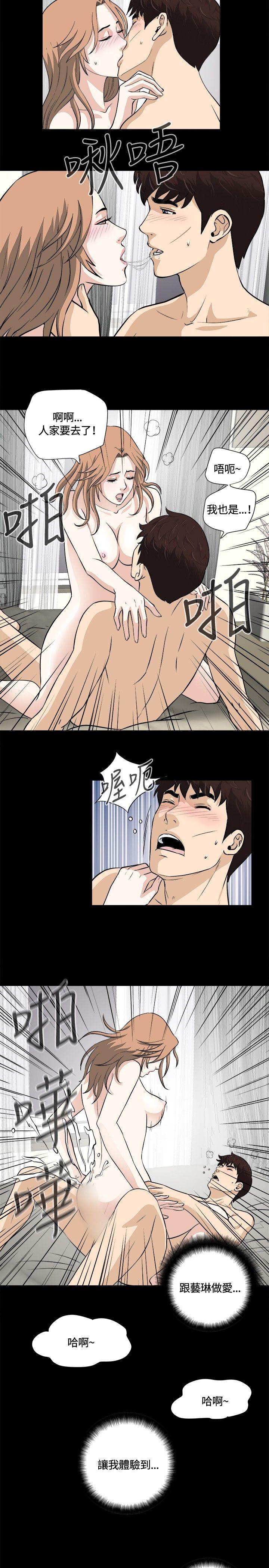 第14话 第 17 页