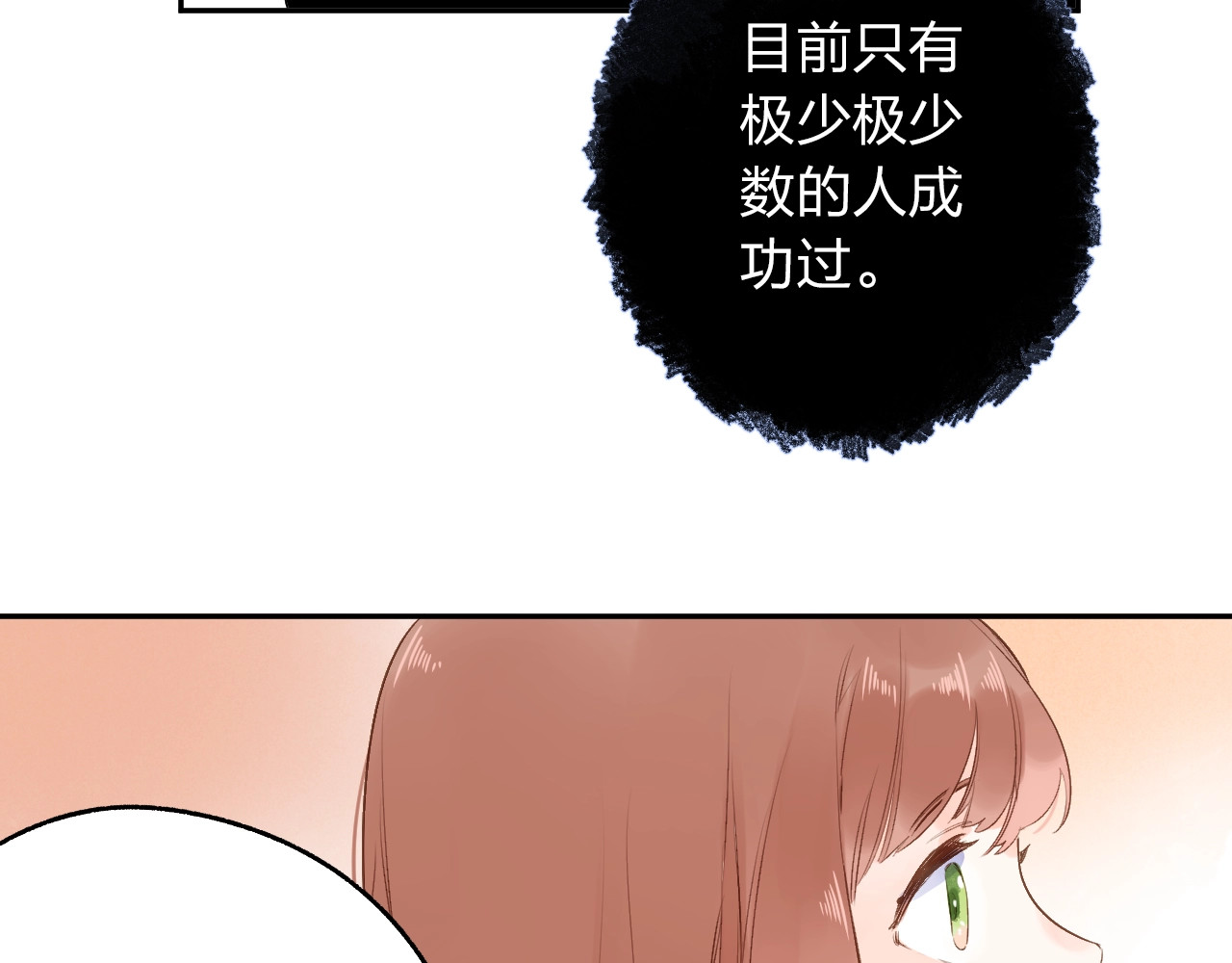 第73话 后悔的代价 第 175 页