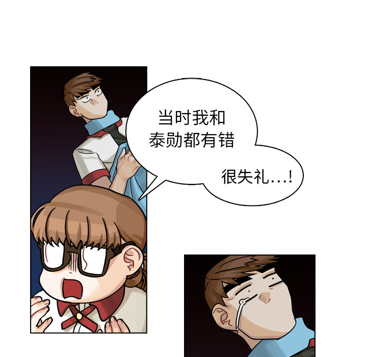第12话 第 55 页