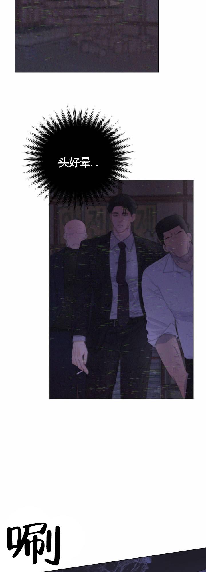 第3话 坠入地狱 第 11 页