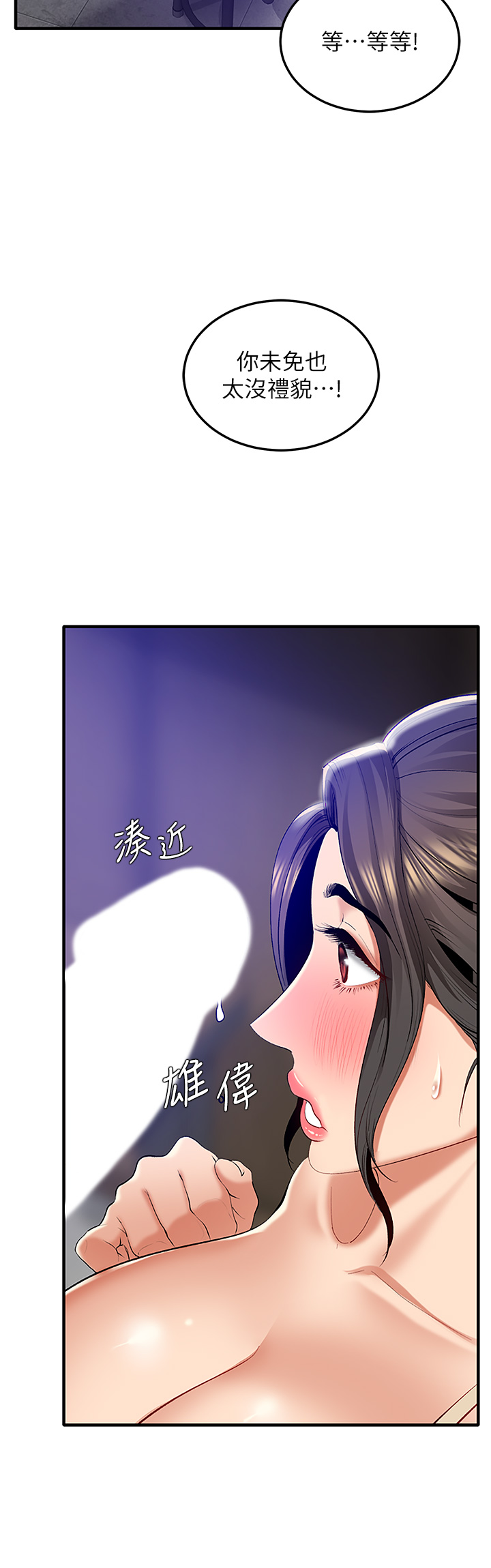 第2话 - 启动条件：米分纟工女乃豆页 第 44 页