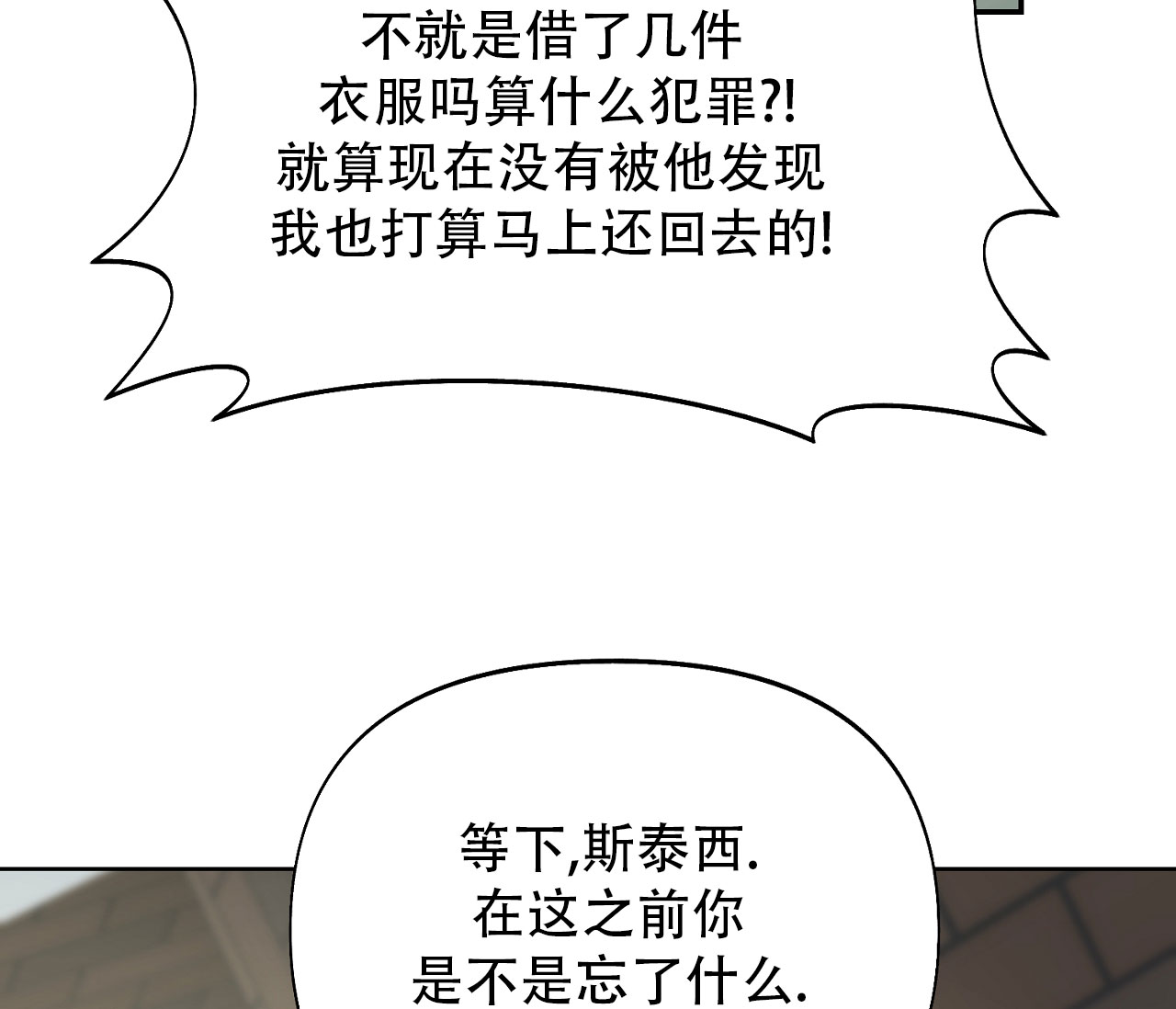 第22话 反正里面都是你 第 45 页