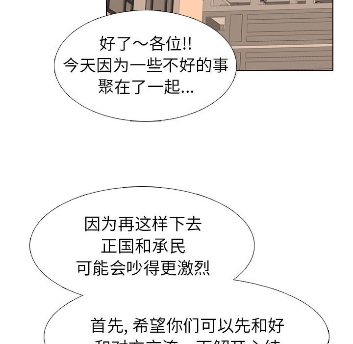 第285话 第 36 页