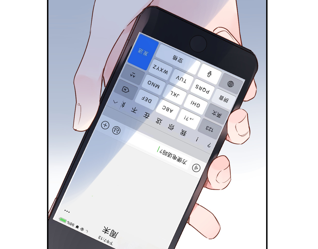 第50话 破裂 第 203 页