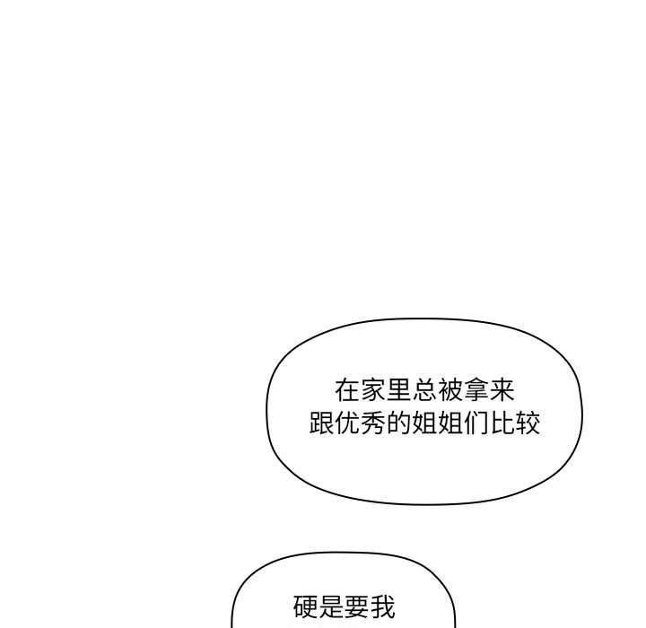 第11话 第 83 页
