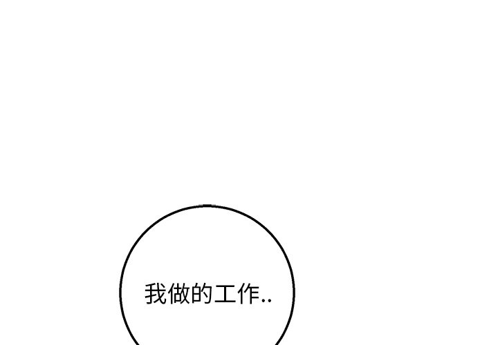 第11话 第 3 页