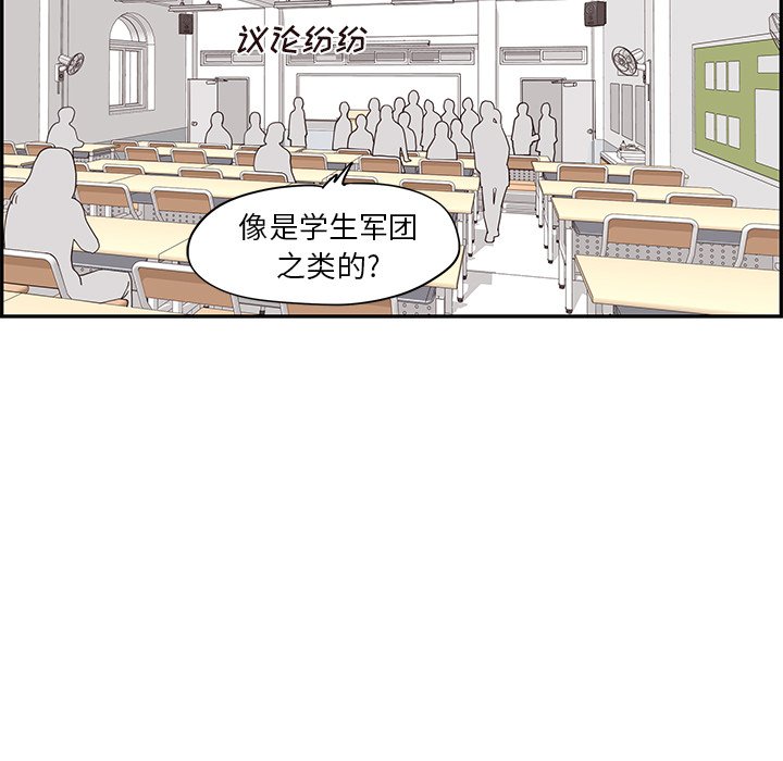 第91话 第 29 页
