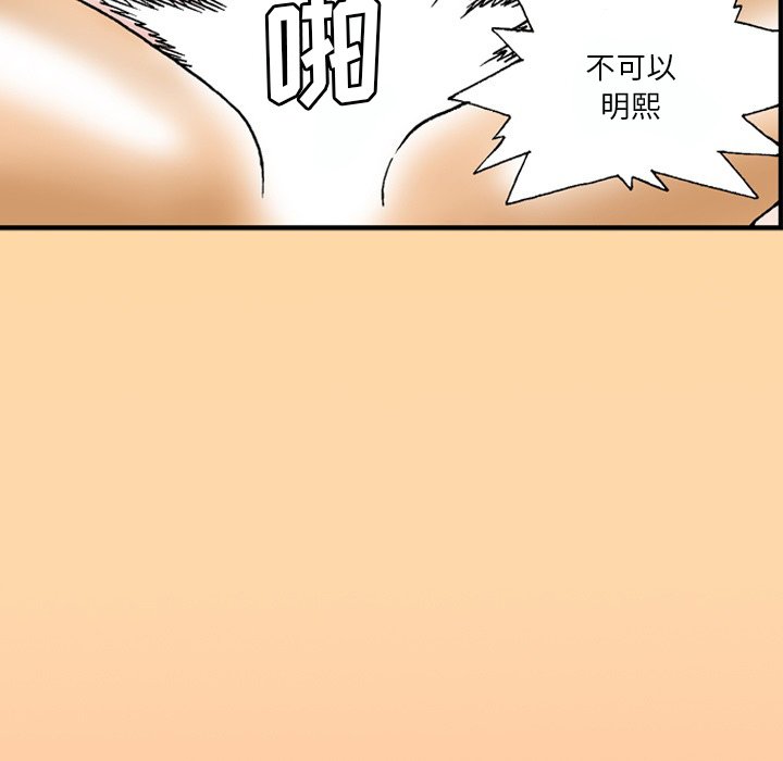 第44话 第 9 页