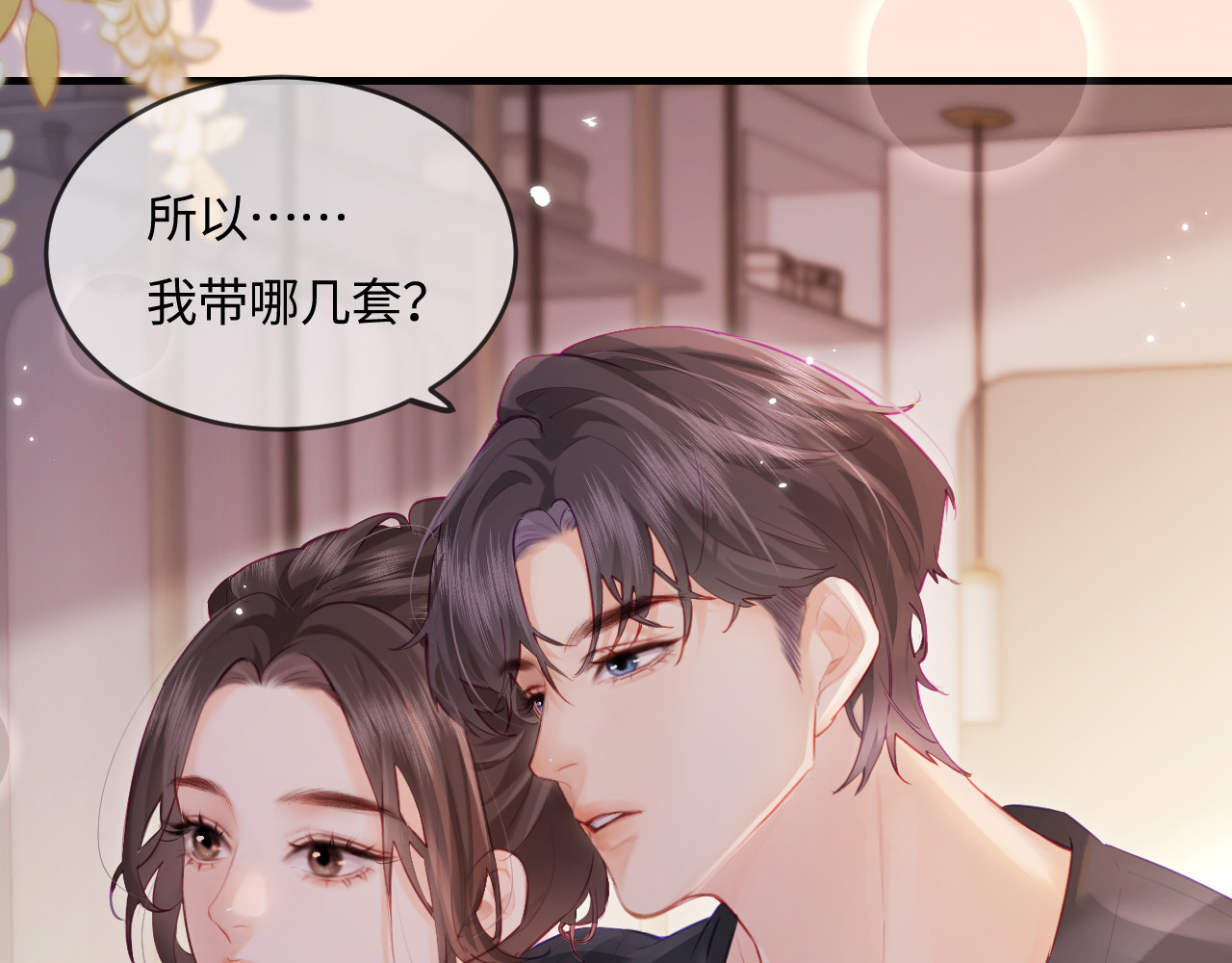 第30话 想看我跳哪种舞？ 第 20 页