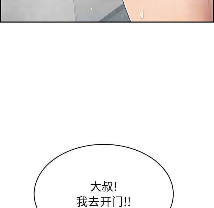 第52话 第 110 页