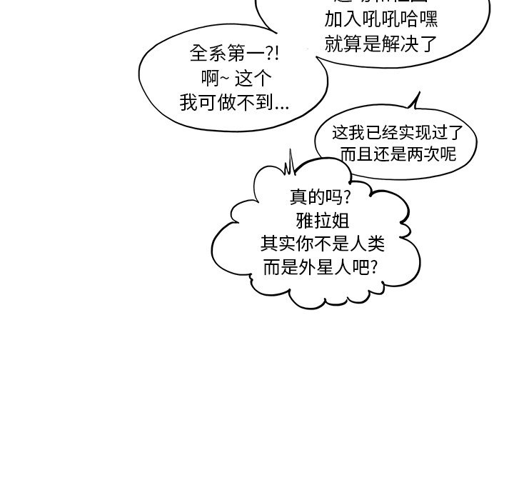 第161话 第 75 页