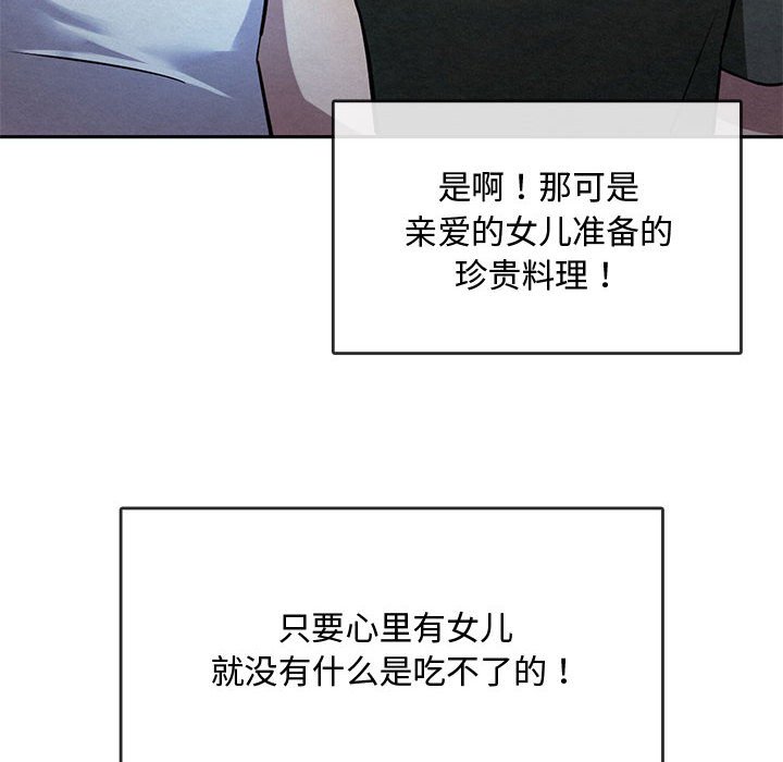 第11话 第 71 页