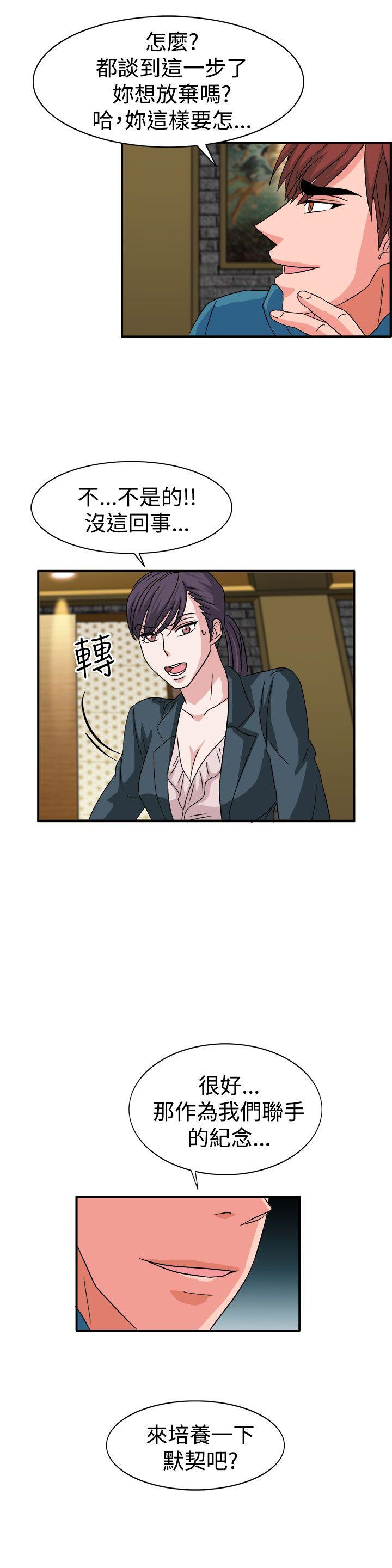 第57话 第 15 页