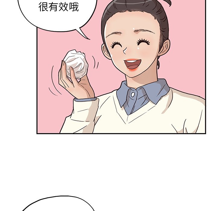 第9话 第 94 页