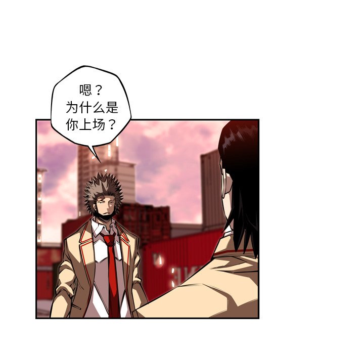 第78话 第 109 页