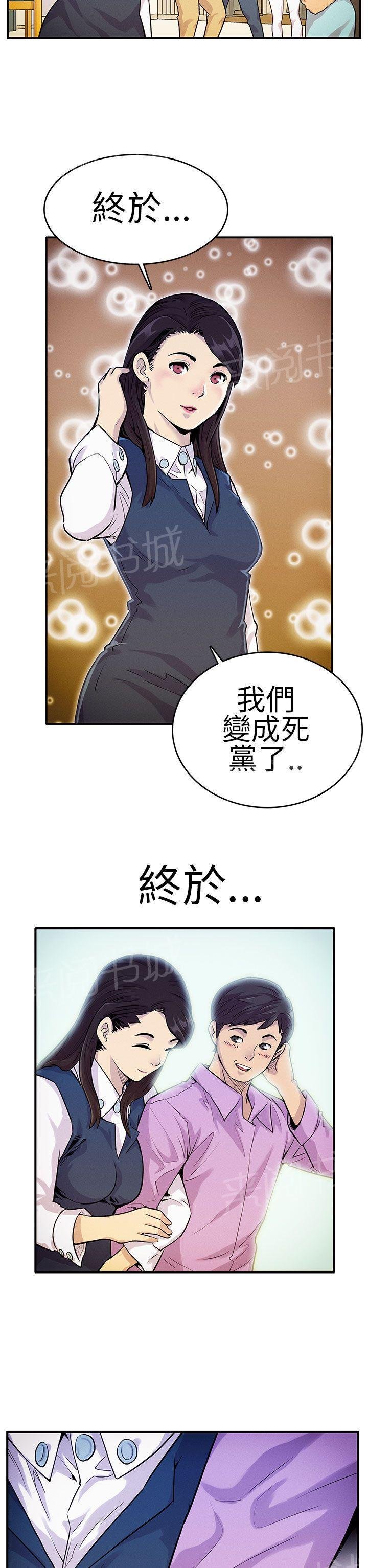 第12话 终于 第 10 页