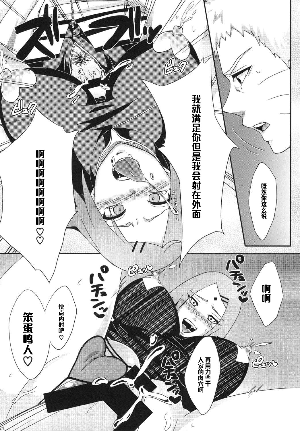 第1话 第 24 页