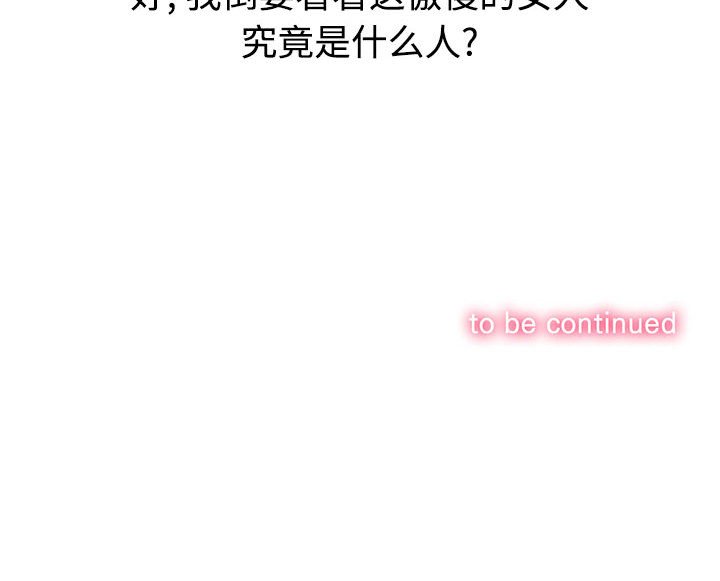 第14话 第 91 页