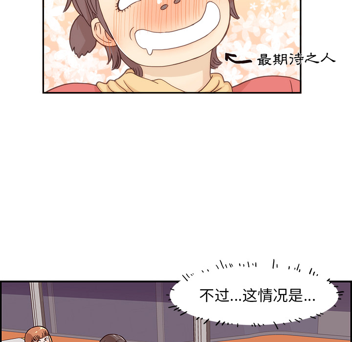 第1话 第 48 页