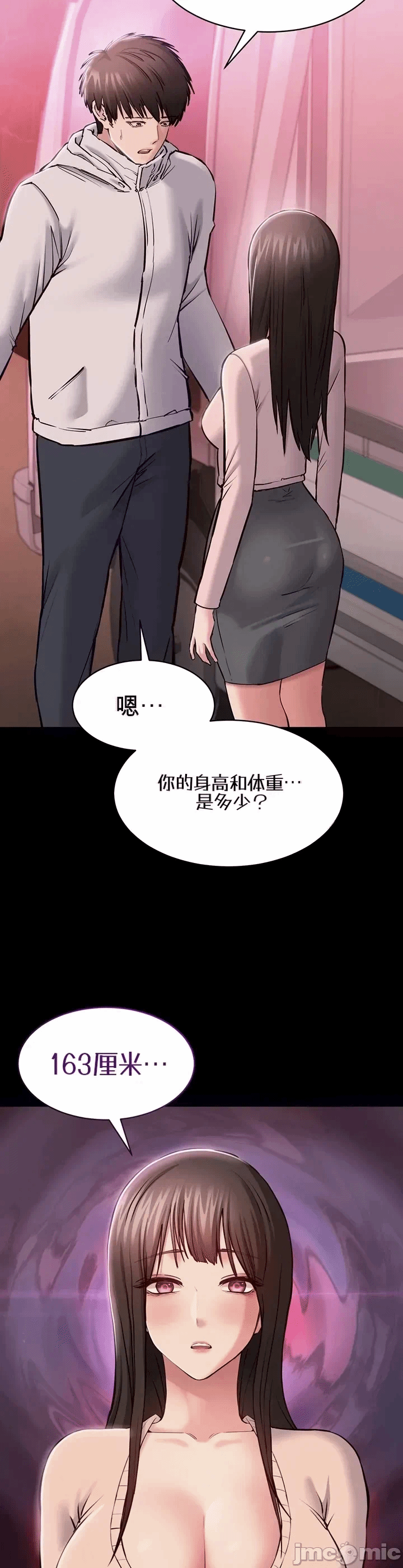 第2话2 第 24 页