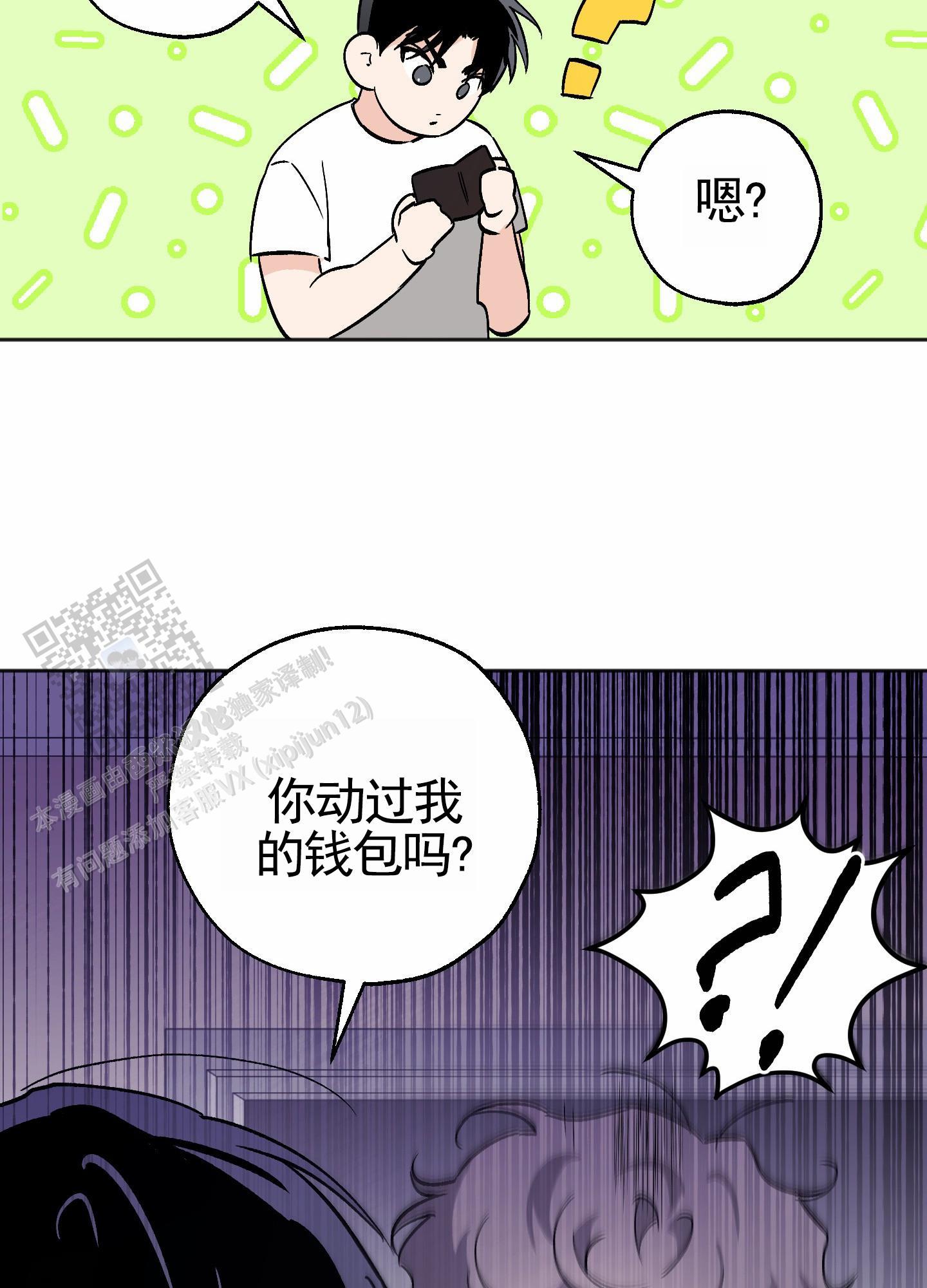 第12话 继续刚才的事 第 31 页