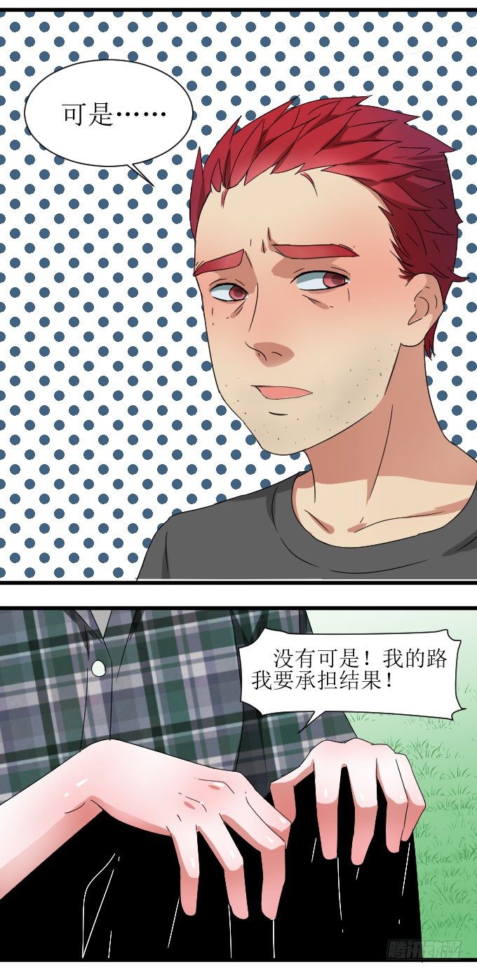 惨兮兮又暖唿唿的纪氏兄妹 第 16 页