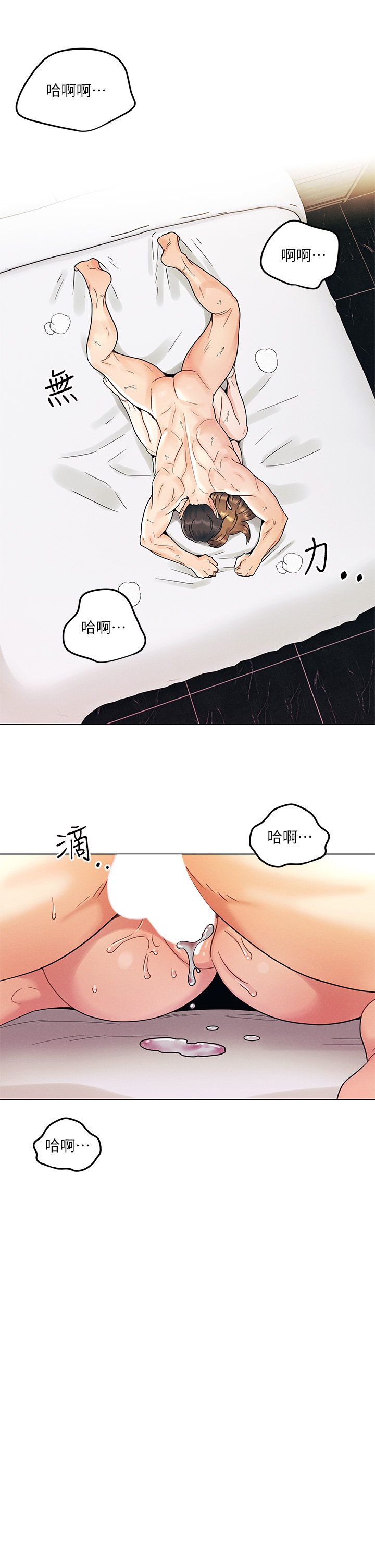 第6话 - 在同学体内爆射 第 17 页