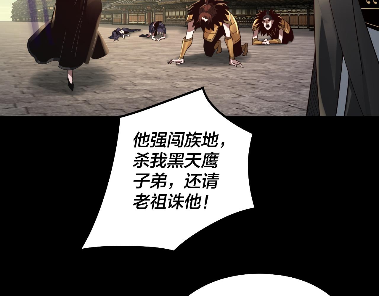 第78话 风雨欲来 第 30 页