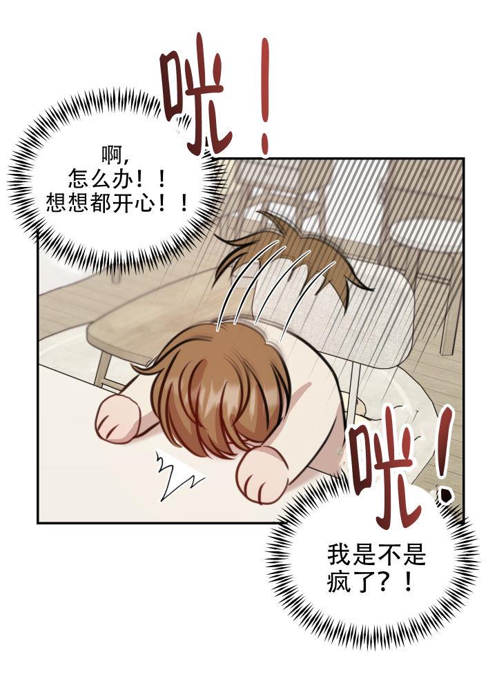 第12话 满分 第 27 页