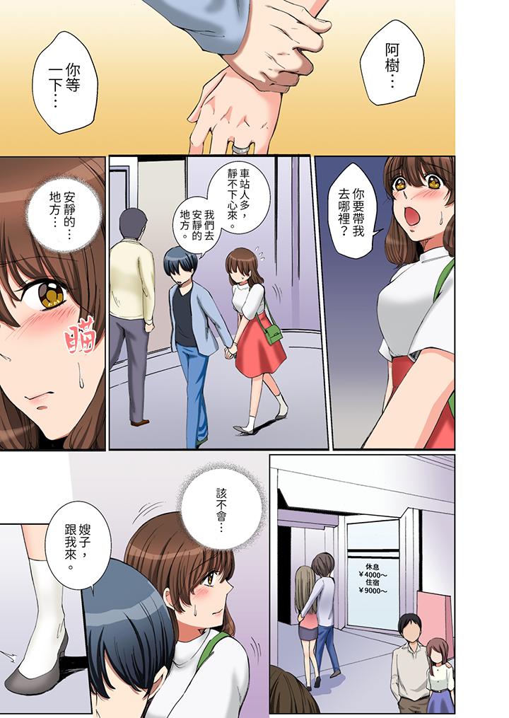 第4话 第 6 页