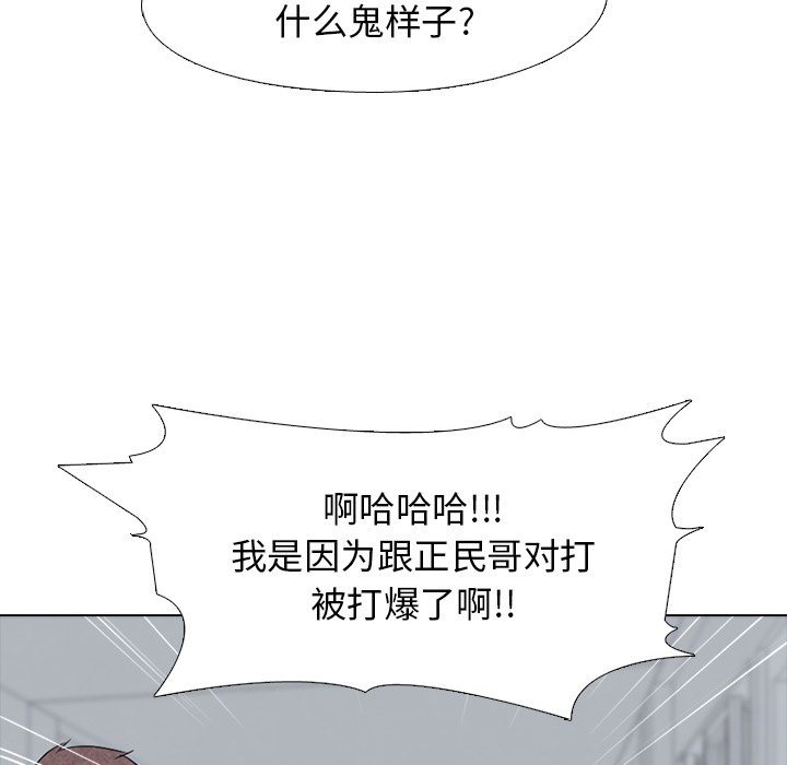 第119话 第 66 页